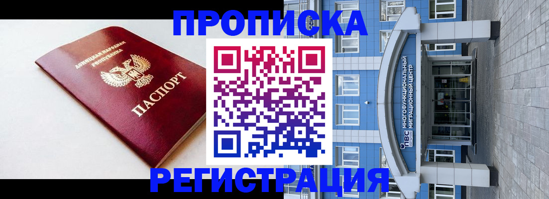 прописка для школы в Сосенском