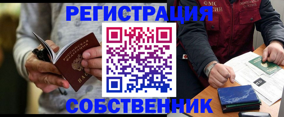 прописка в квартире в Сосенском