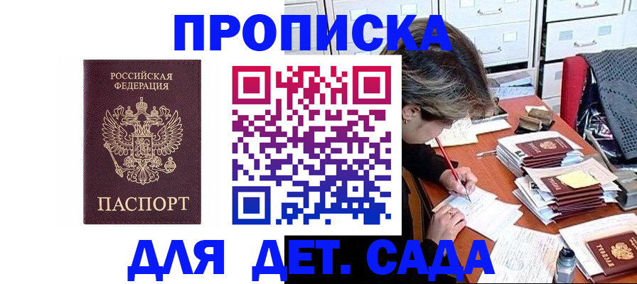 временная регистрация надежно в Сосенском