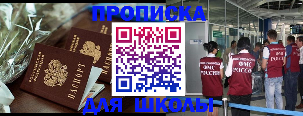 прописка регистрация в Сосенском